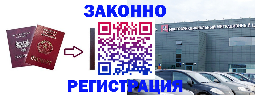 прописка в квартире в Иркутской области