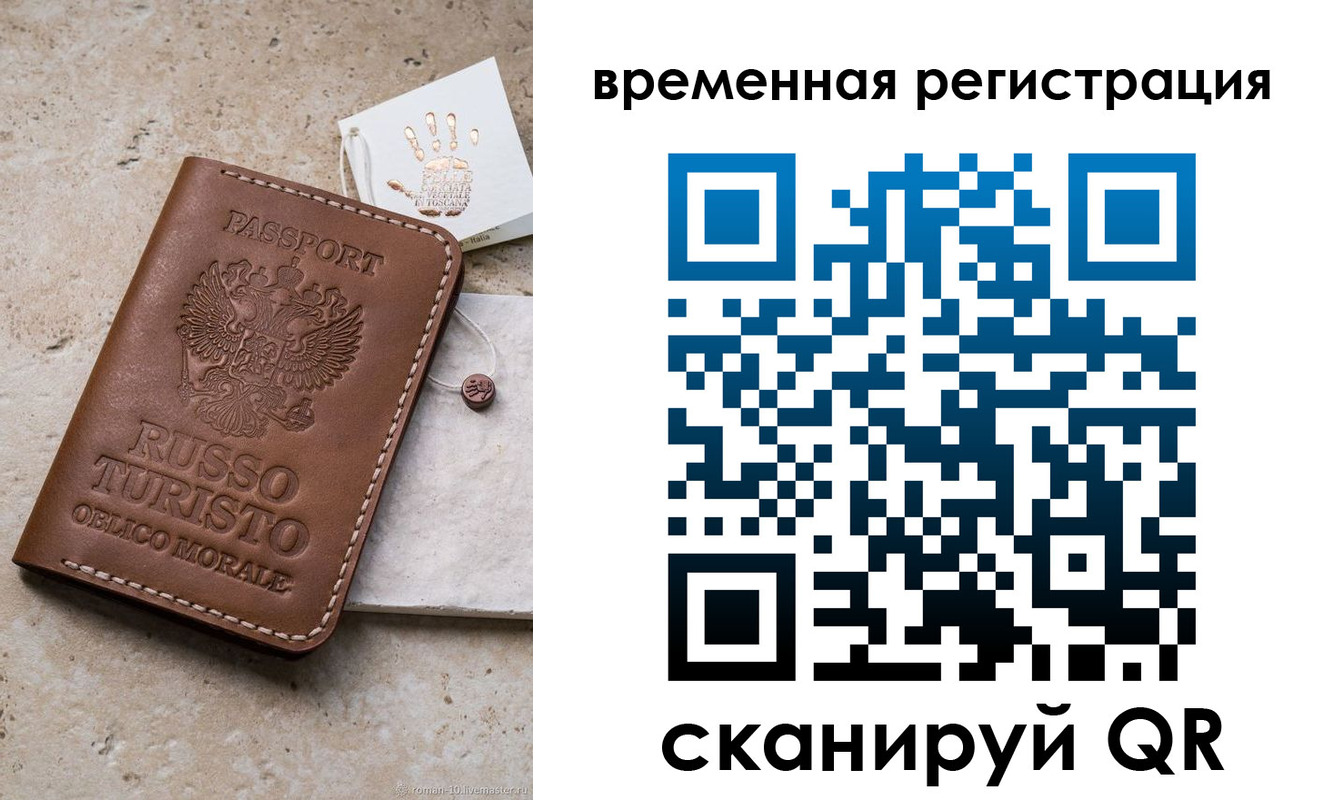 прописка для школы в Иркутской области