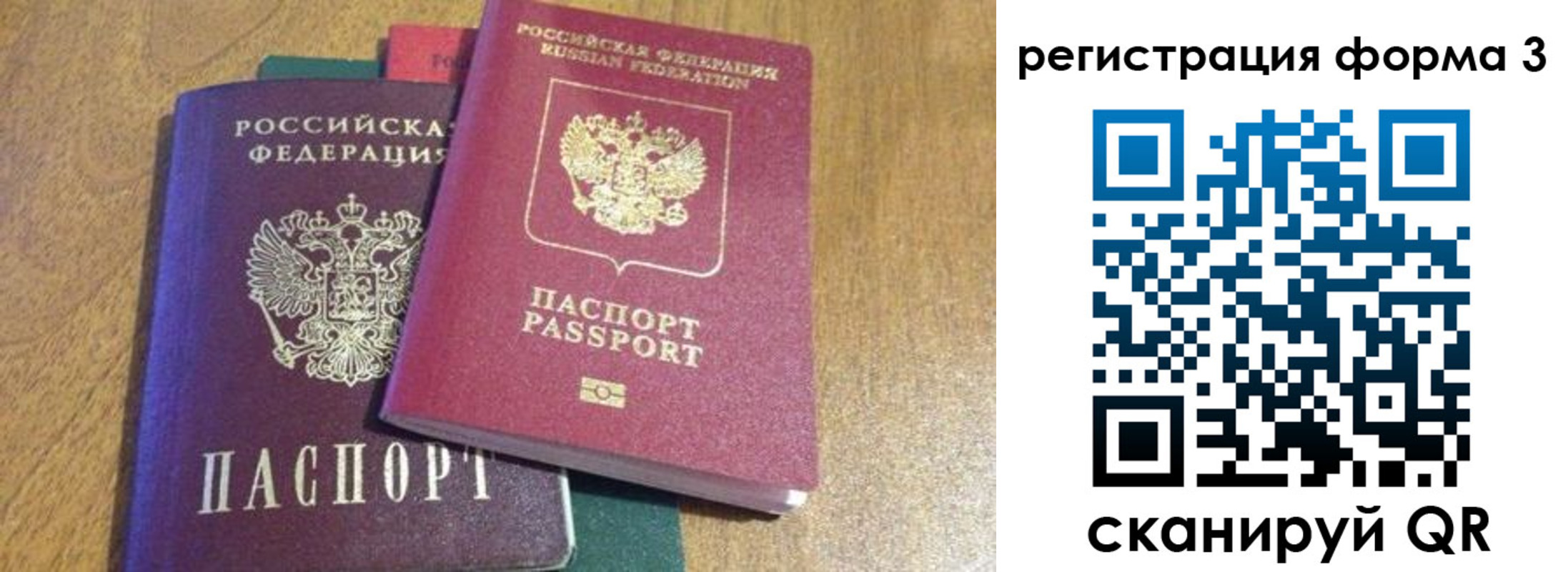 прописка ребенка в Иркутской области