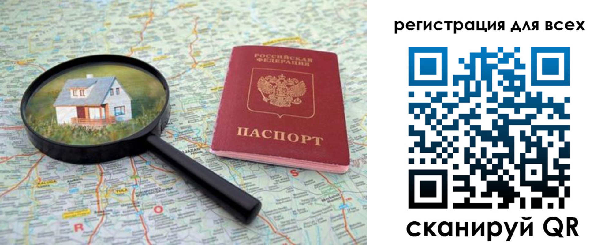 где прописаться в Иркутской области