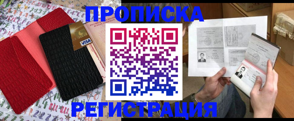 прописка поиск в Иркутской области