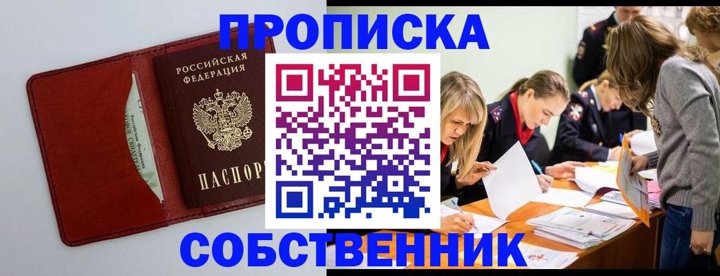 регистрация для школы в Иркутской области