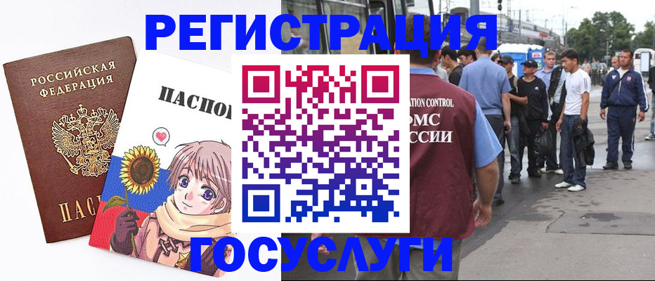временная регистрация адрес в Иркутской области