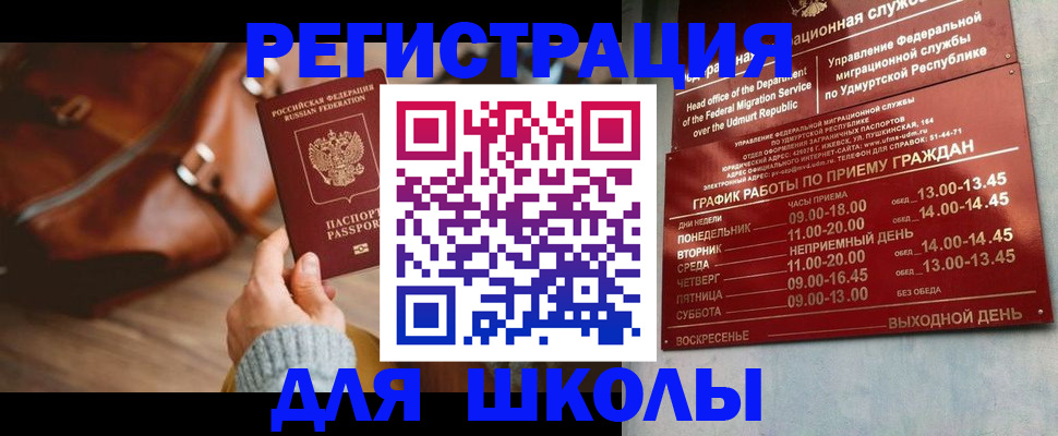 прописка в квартире в Иркутской области