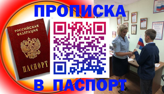 регистрация в Иркутской области