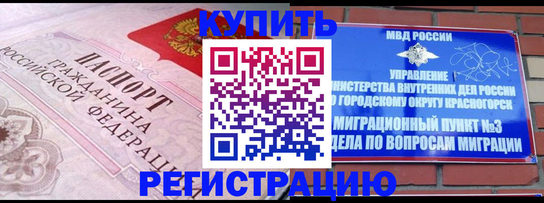 прописка в квартире в Иркутской области