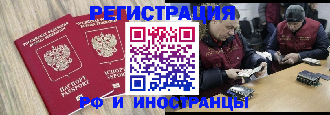 прописка в Иркутской области